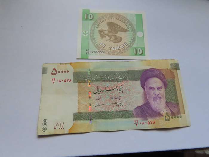 Bank Notes - 10 International Bank Notes