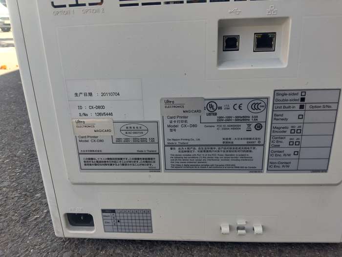Magicard Prima 4 Card Printer CX-D80