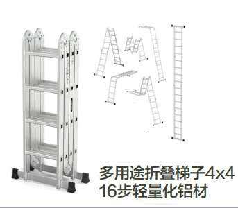Multi-Purpose  Folding Ladder  4x4 16 Steps  Lightweight  Aluminum
