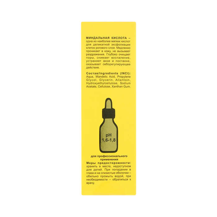 PROFESSIONAL  "MARKELL" MANDELIC FACIAL PEELING, MANDELIC ACID 15%, 30ml