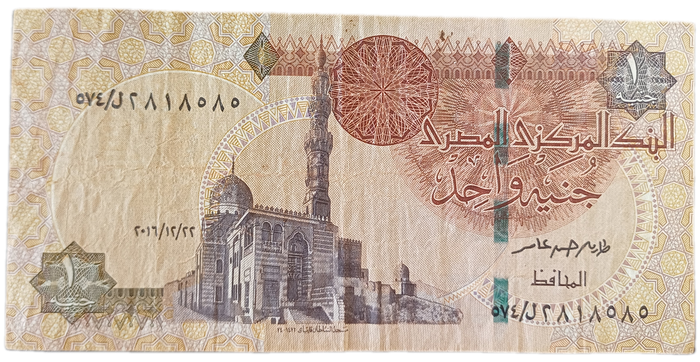 Egypt Bank Note One Pound