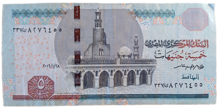 Egypt Bank Note  5 Pounds