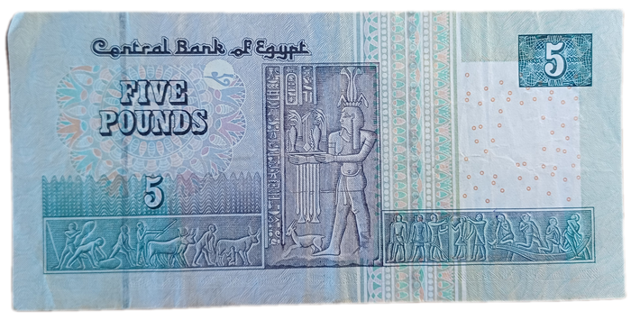 Egypt Bank Note  5 Pounds