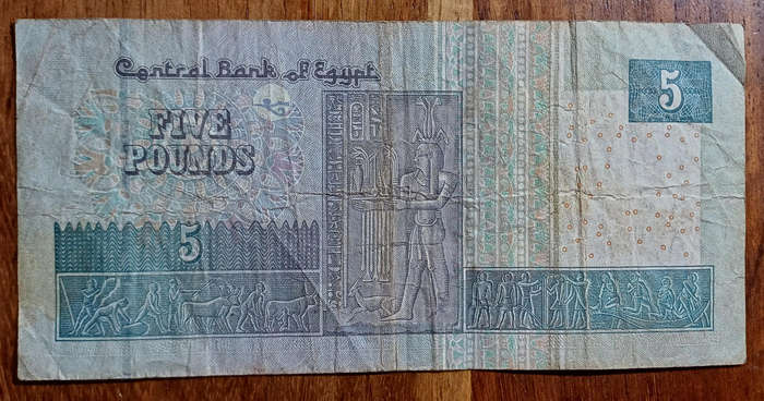 Egypt Bank Note 5 Pounds