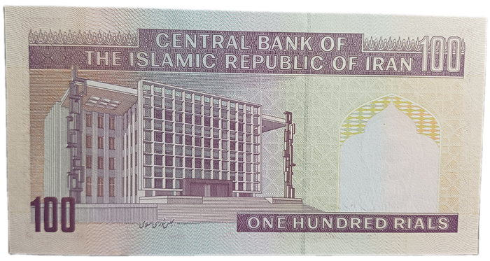 Iran Bank Note 100 Rials (UNC)