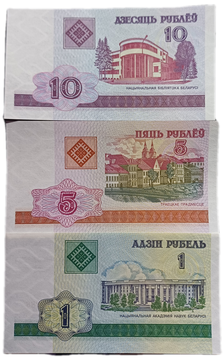 Belarus Bank Notes 1, 5 & 10 Rubles (UNC)