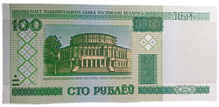 Belarus Bank Note 100 Rubles (UNC)