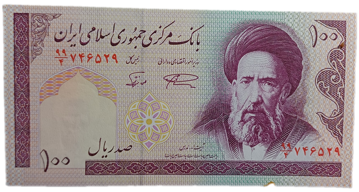 Iran Bank Note 100 Rials (UNC)