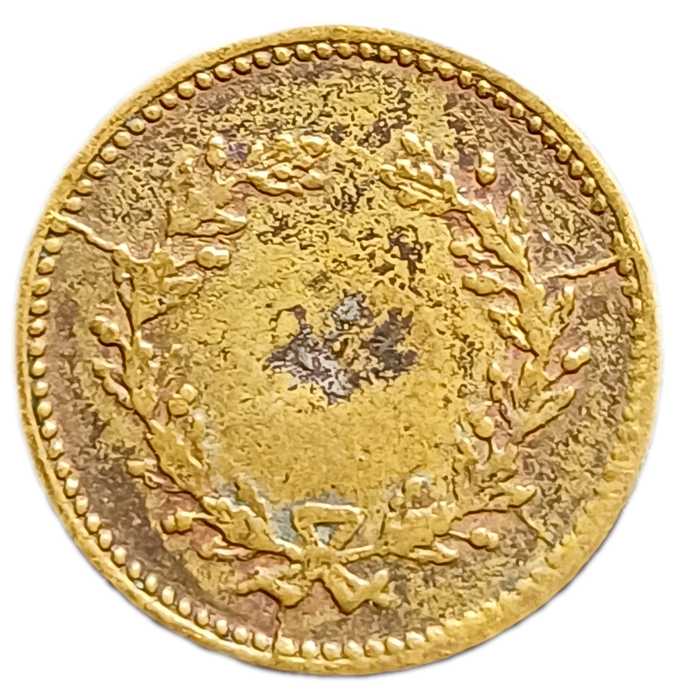 Paul Kruger - Unidentifiable Coin