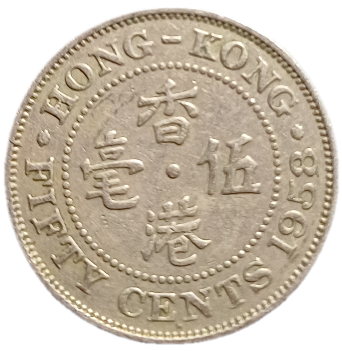1958 Hong Kong 50 Cent