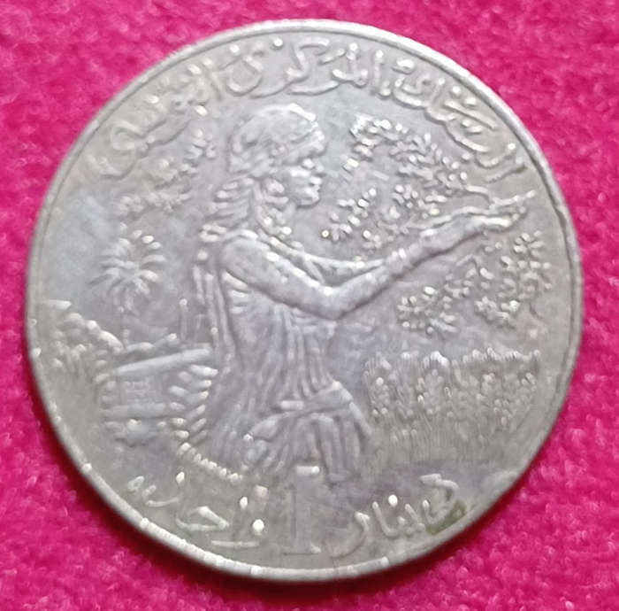 1996 Tunisia 1 Dinar