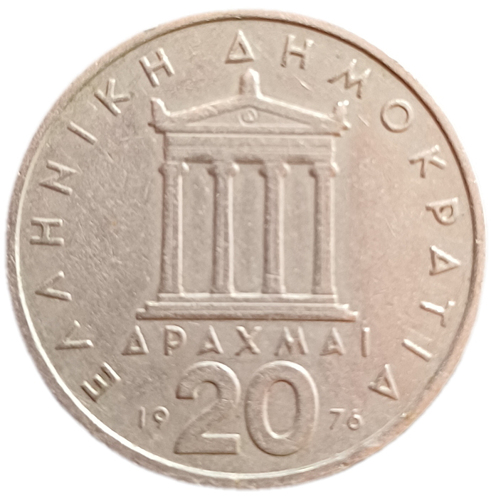1976 Greece 20 Drachmes
