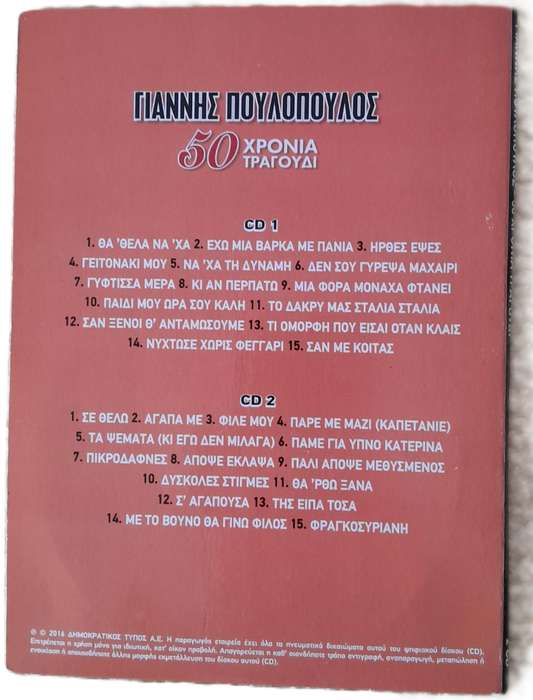 Giannis Poulopoulos - Romantic Greek Music - Double CD