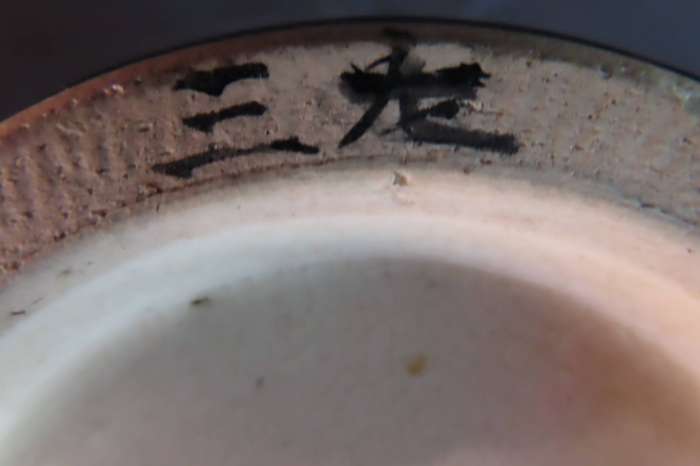 Japanese Satsuma-style Vase.