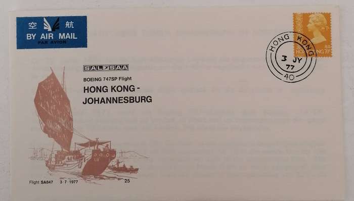 SAL 25 FDC