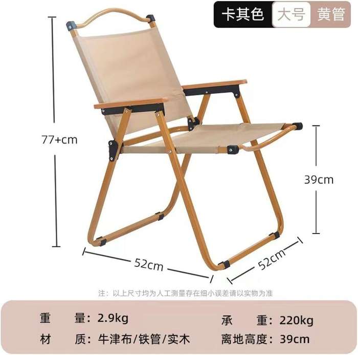 Folding Camping Chair