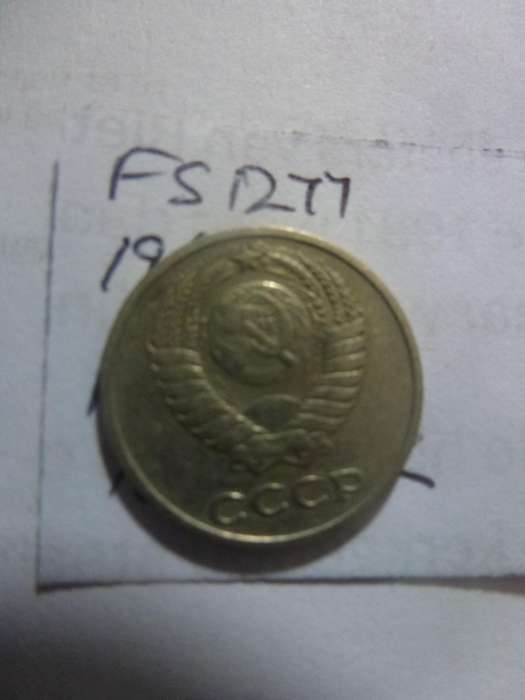1969 Russia 10 Kopeks
