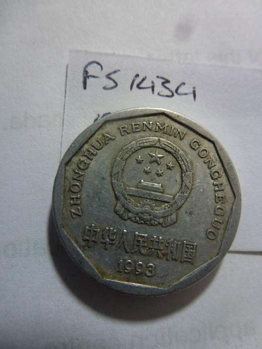 1993 China 1 jiao