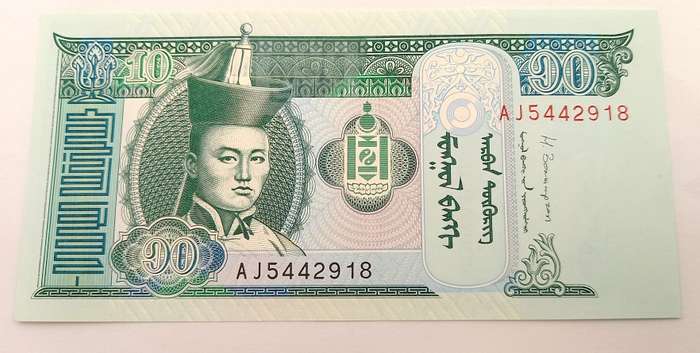 2013 Mongolia 10 Tögrög Bank Note