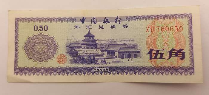 1979 Bank of China, Foreign Exchange Certificate, Fifty Fen