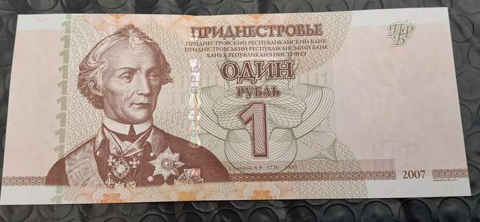 2007 Transnistria  1 Rouble bank Note