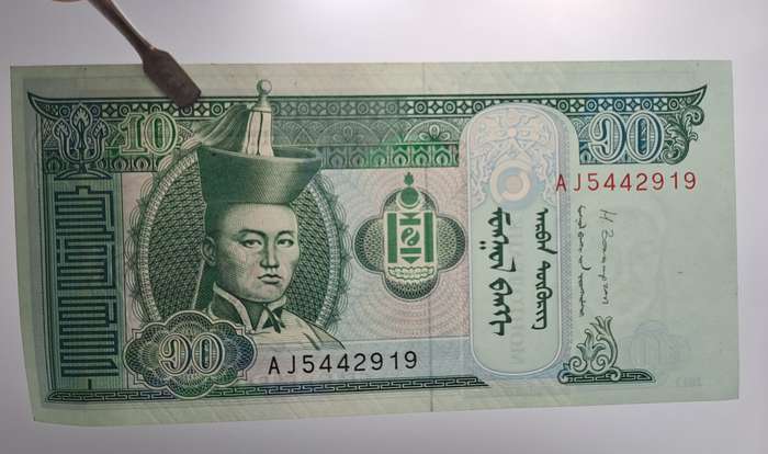 2013  Mongolia  10 Tögrög Bank Note-Excellent condition
