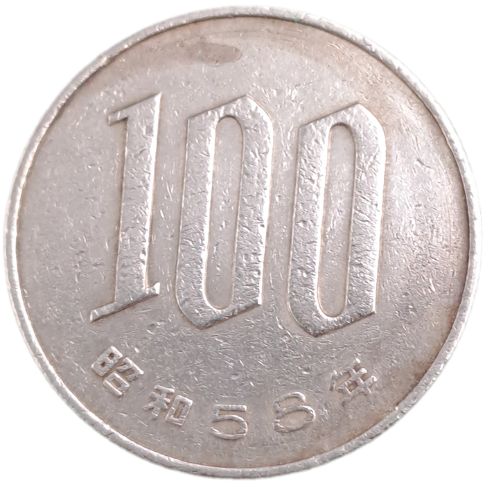 1958 Japan 100 Yen - Shōwa