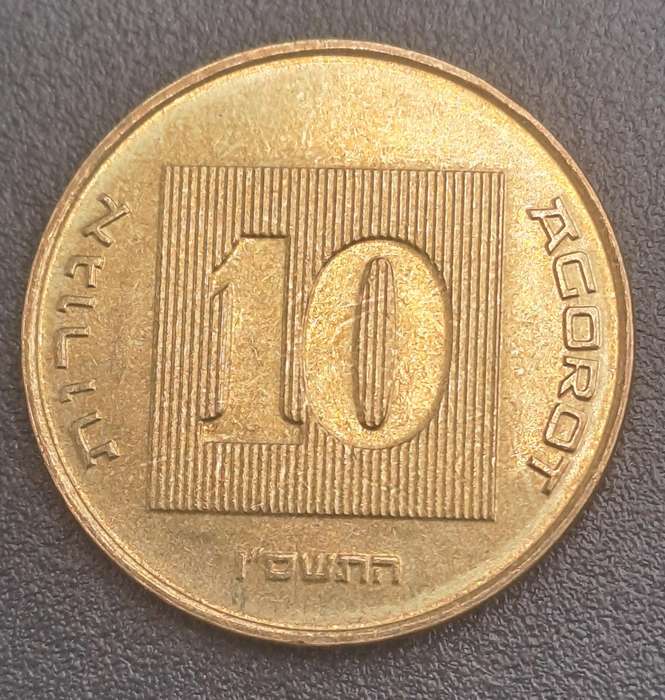 2006  Israel 10 Agorot