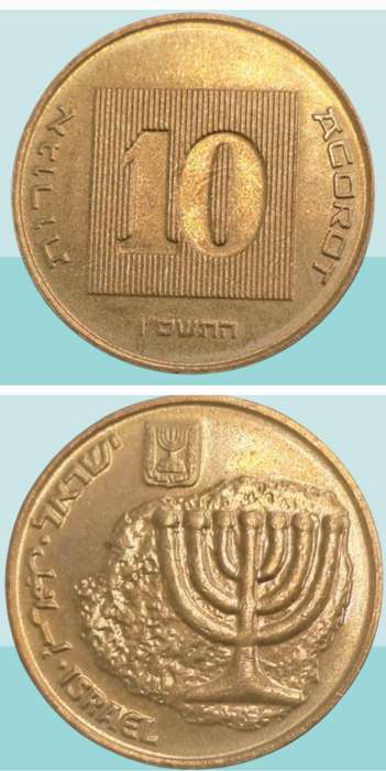 2006  Israel 10 Agorot