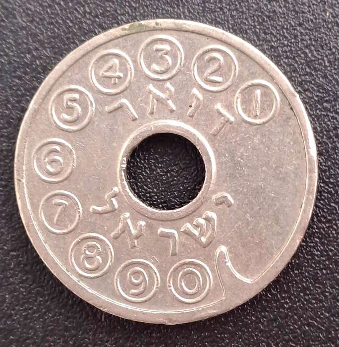 1964 Israel -Telephone Token - "Asimon" Do'ar Yisrael-Copper-nickel