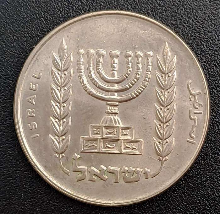 1977 Israel -½ Lira
