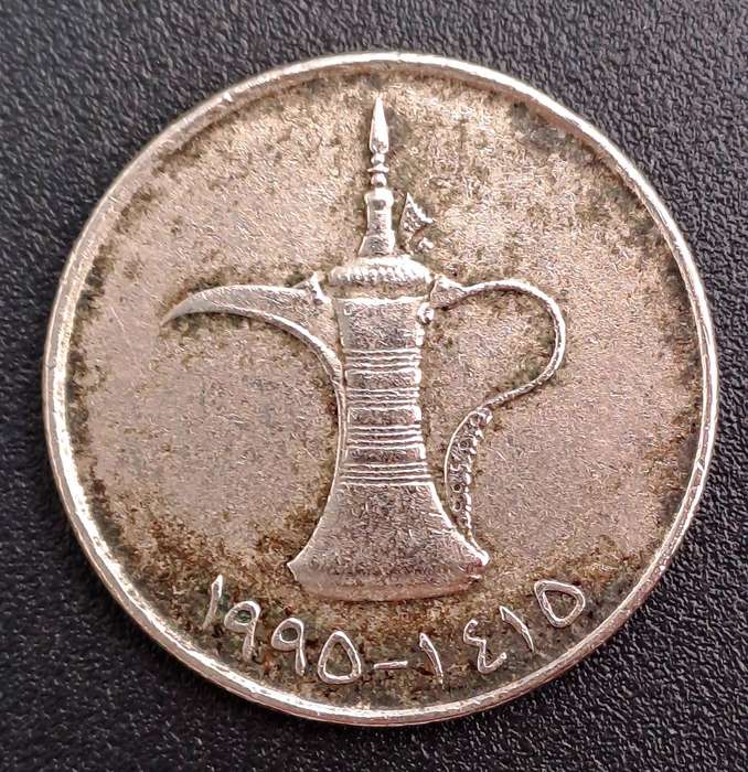 1995  United Arab Emirates-1 Dirham - Zayed / Khalifa small type, non-magnetic