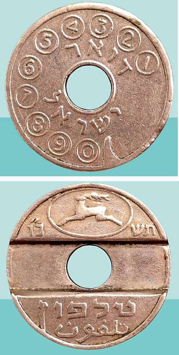 1964 Israel -Telephone Token - "Asimon" Do'ar Yisrael-Copper-nickel