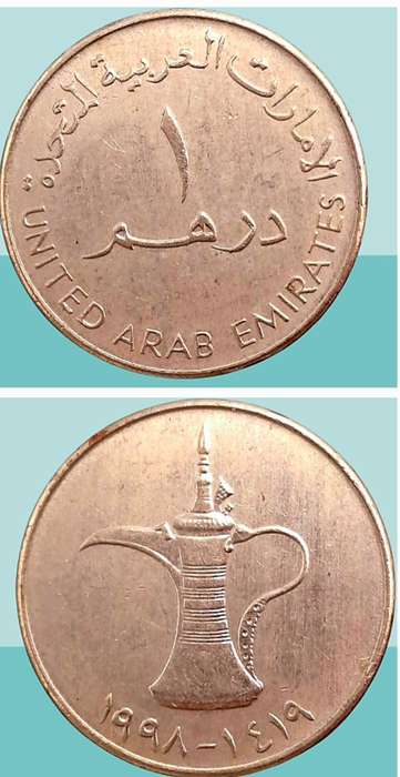 1998  United Arab Emirates-1 Dirham - Zayed / Khalifa small type, non-magnetic