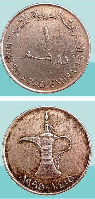 1995  United Arab Emirates-1 Dirham - Zayed / Khalifa small type, non-magnetic