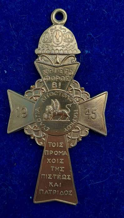 Rare!! 1945 Greek War Medal 6cm x 3,2cm
