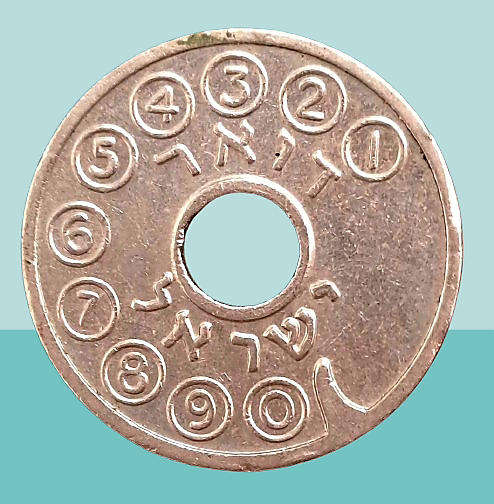 1964 Israel -Telephone Token - "Asimon" Do'ar Yisrael-Copper-nickel