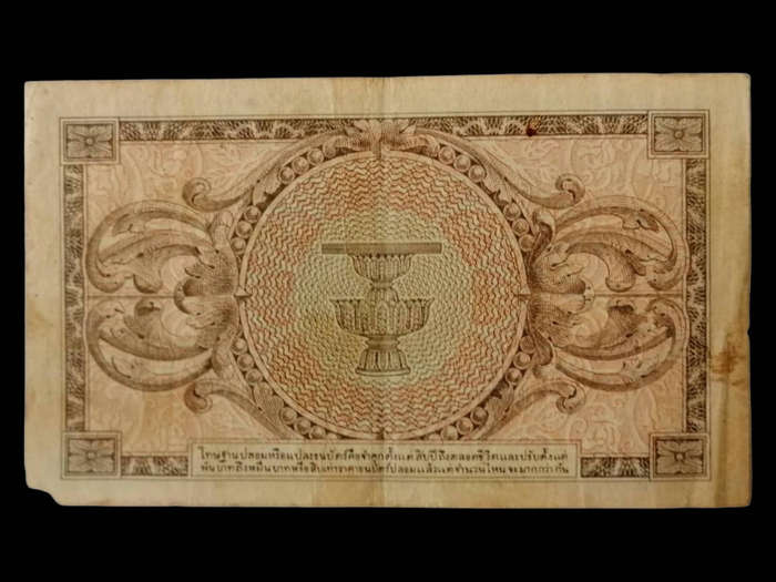 Thailand 1 Baht Banknote  King Rama VIII Portrait  Rare Early Note