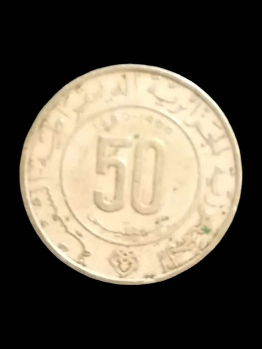 Rare Algeria 50 Santimat Coin  1992  Islamic Architecture Design