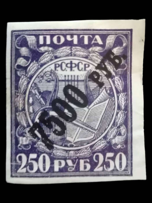 1922 Russia RSFSR 7500r on 250r Violet  Scott #201a  Mint Hinged Cat Value R3000