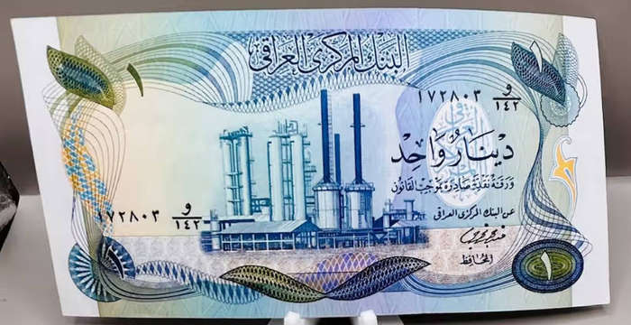 1 Iraq Dinar Bank note AU Condition