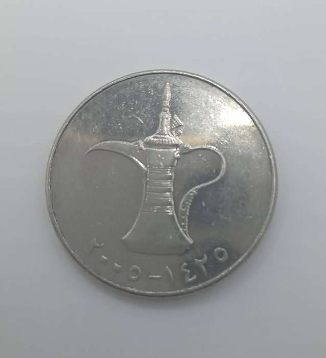 United Arab Emirates One Dirham Coin
