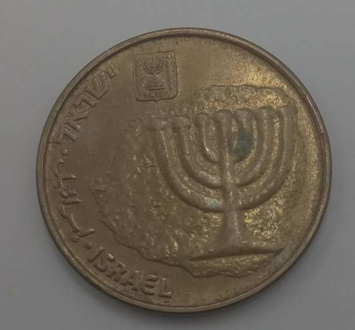 ISRAEL 10 AGAROT COIN