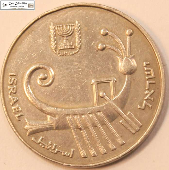 Israel 10 Sheqalim Hannukah 5744 (1984) Coin Circulated