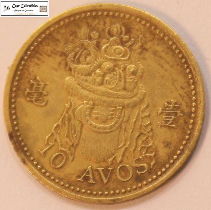 Macau 10 Avos 1993 Coin Circulated