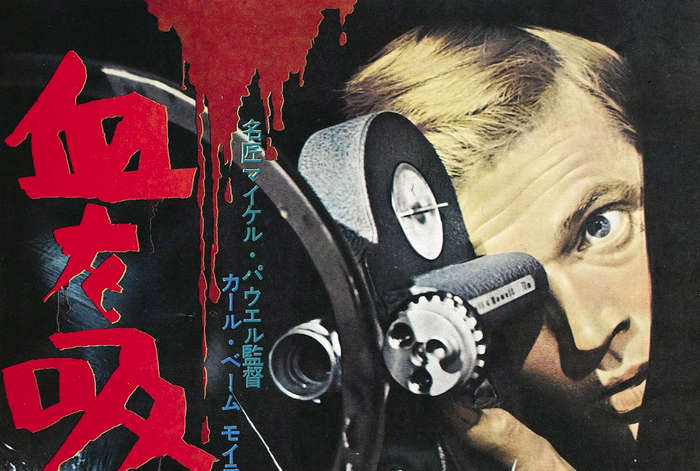 Vintage Film Noir Peeping Tom Poster Digital Download Asian Title
