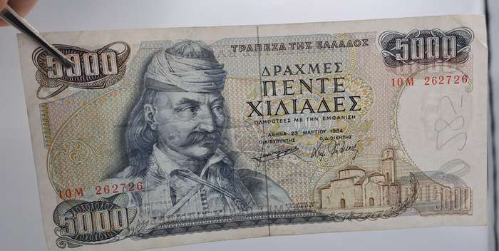 1997 Greece 5000 Drachmes bank Note