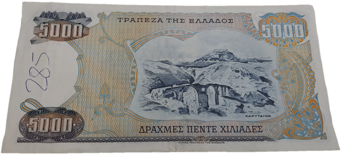 1997 Greece 5000 Drachmes bank Note