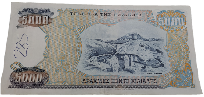 1997 Greece 5000 Drachmes bank Note