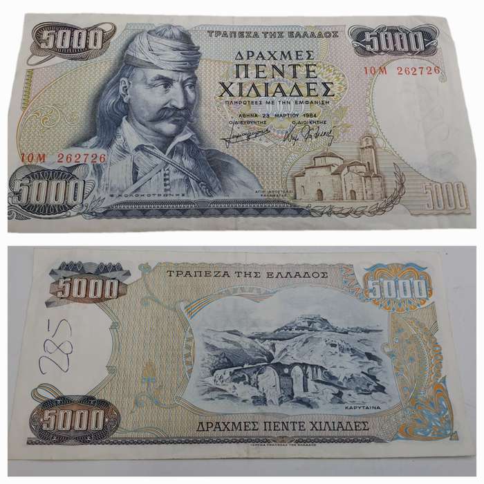 1997 Greece 5000 Drachmes bank Note